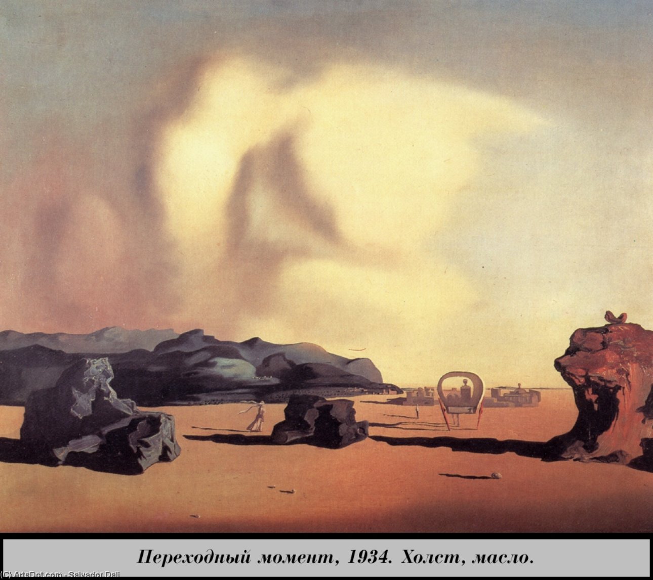 Moment De Transition — Сальвадор Дали