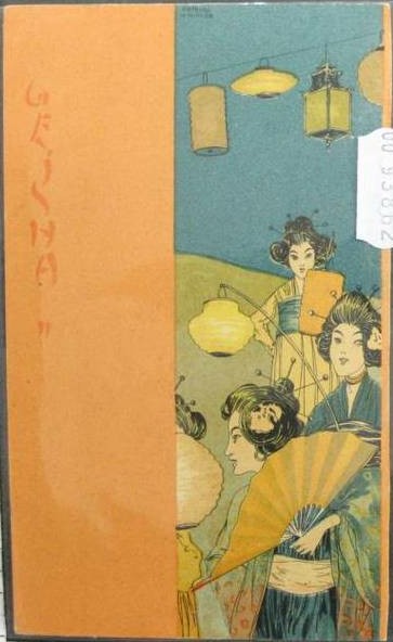 Geisha — Рафаэль Кирхнер