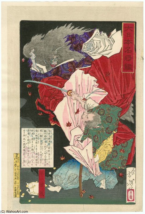 Taira Koremori — Tsukioka Yoshitoshi