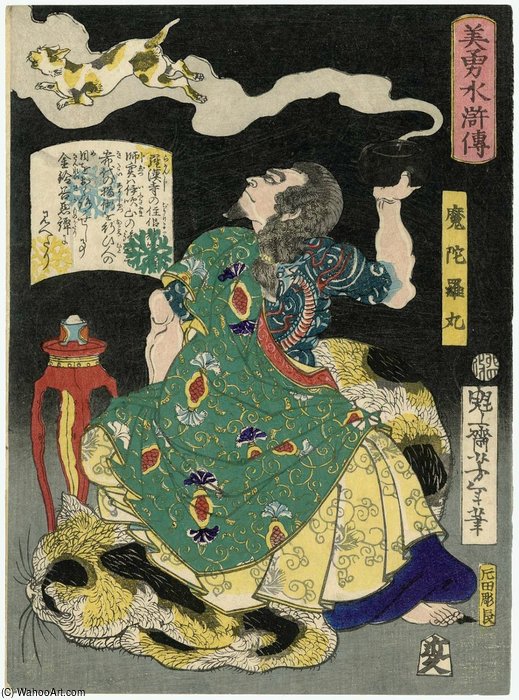 Madaramaru — Tsukioka Yoshitoshi