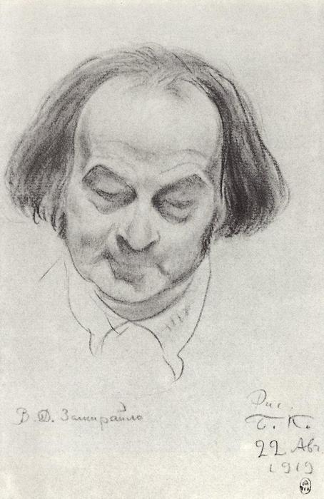 Portrait Of V. Zamirailo — Boris Mikhailovich Kustodiev