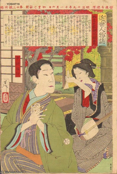 Actor Nakamura Shikan And His Wife — Tsukioka Yoshitoshi