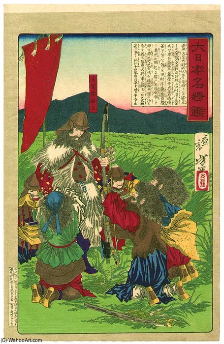 Watamaro — Цукиока Ёситоси