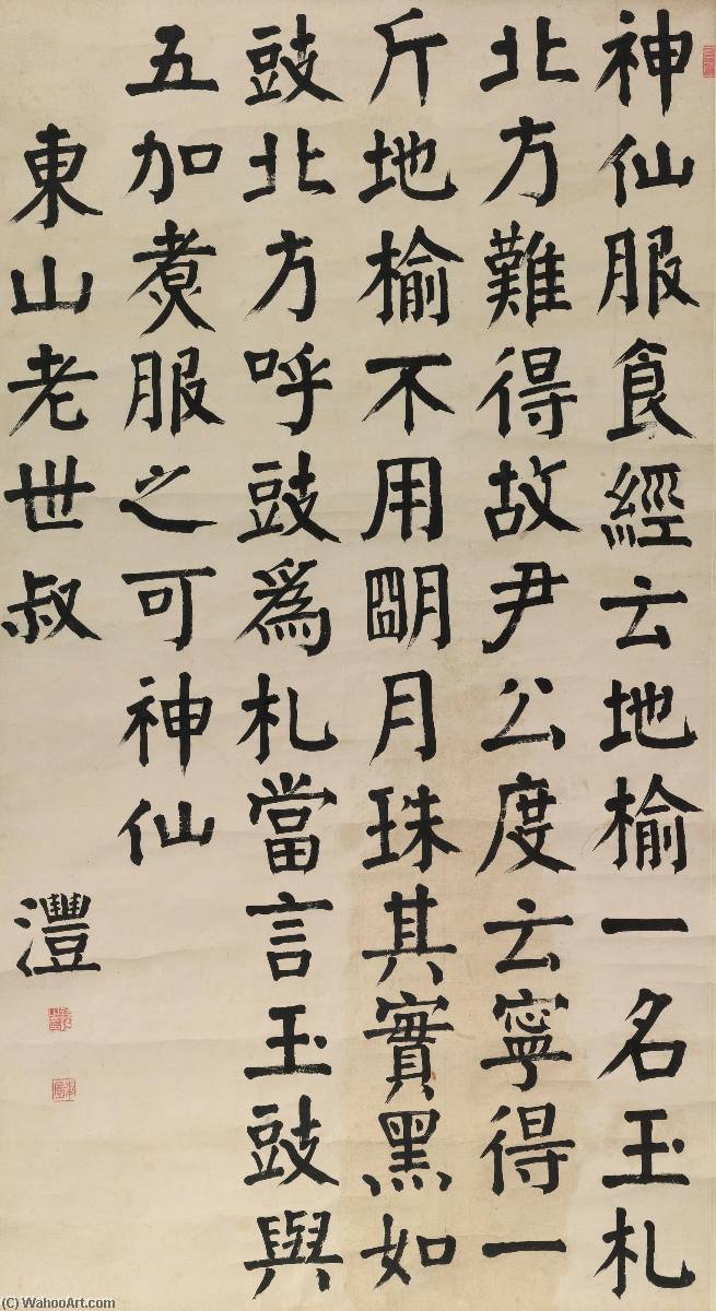 Calligraphy In Regular Script — Qian Feng