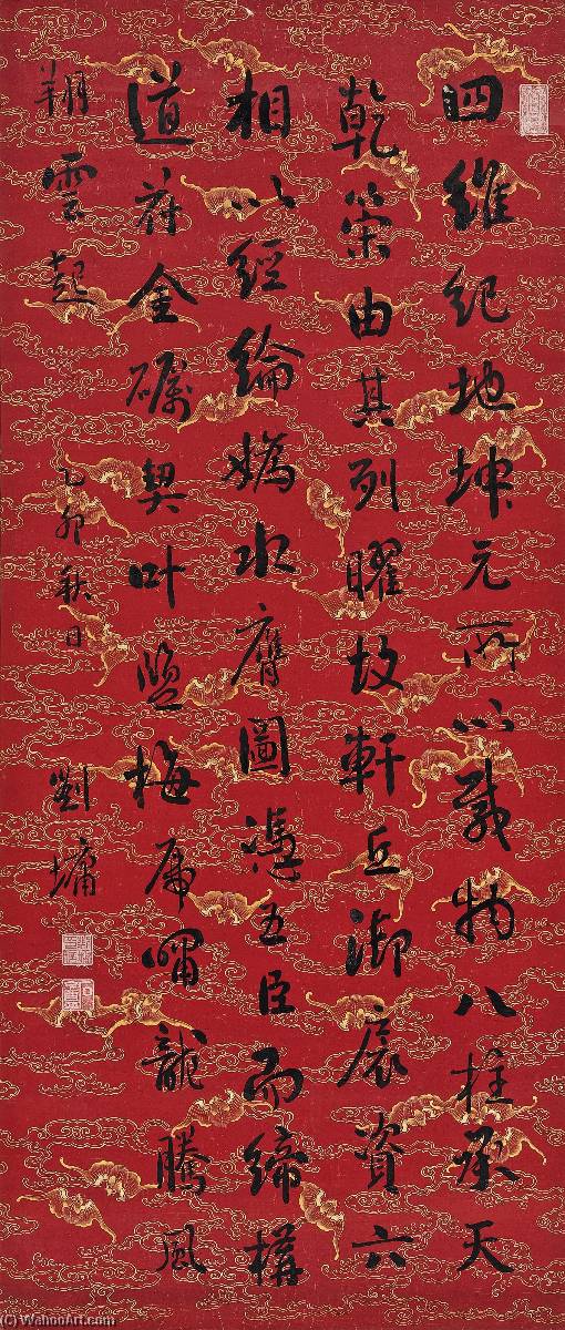 'liji Bei' In Xingshu — Liu Yong