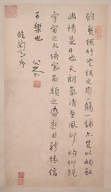 清 朱耷 (八大山人) 倣王羲之 蘭亭序 軸 After Wang Xizhi's (303 361 ) Preface To The Orchid Pavilion Gathering — Bada Shanren