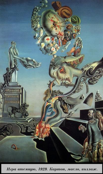 Playing In The Dark — Salvador Dalí