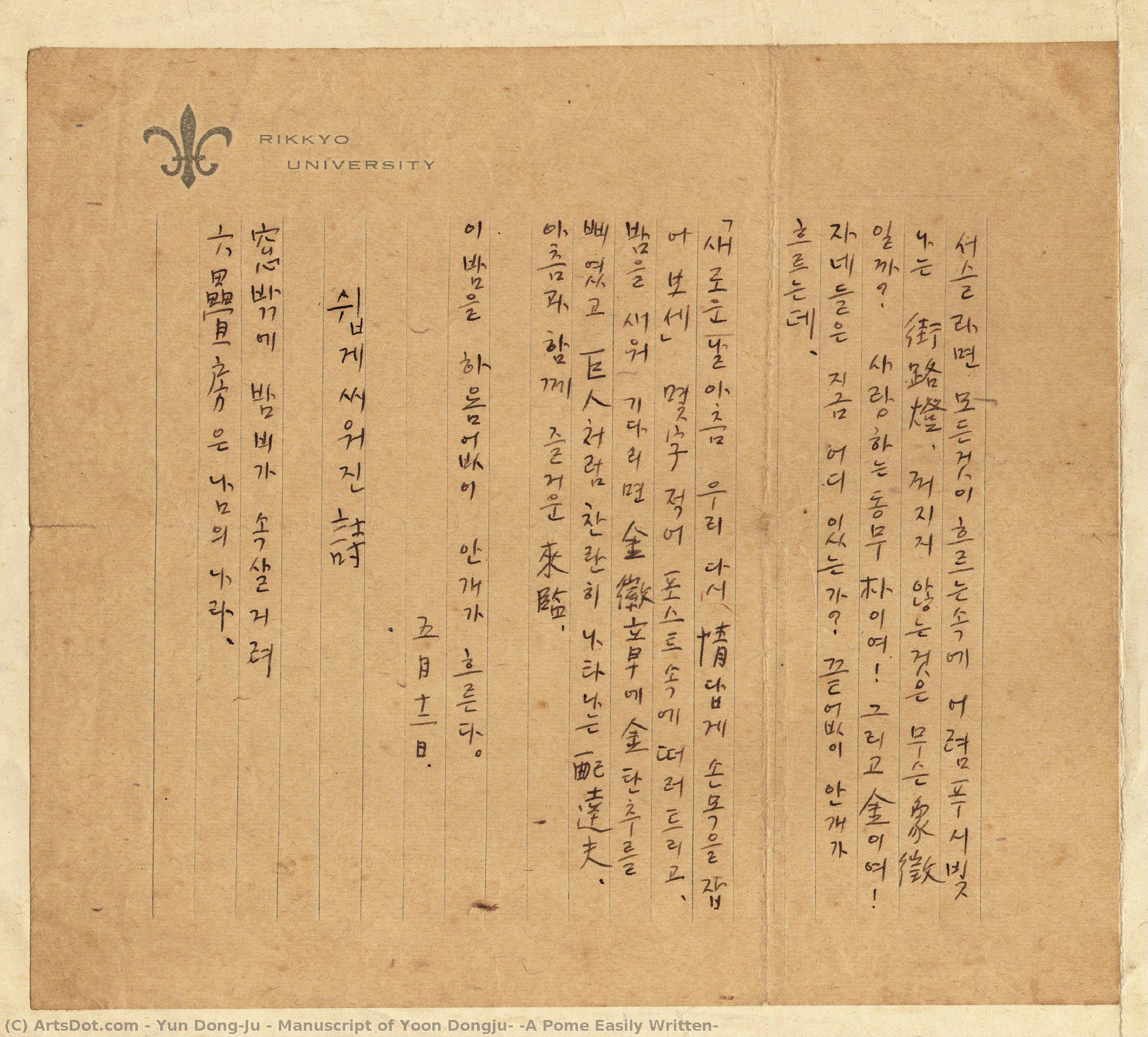 Manuscrito De Yoon Dongju, “un Poema Escrito Fácilmente” — Yun Dong-ju