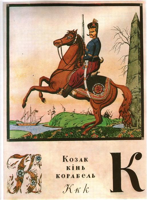 Sheet 'k' From The Album 'ukrainian Alphabet' — Heorhiy Narbut