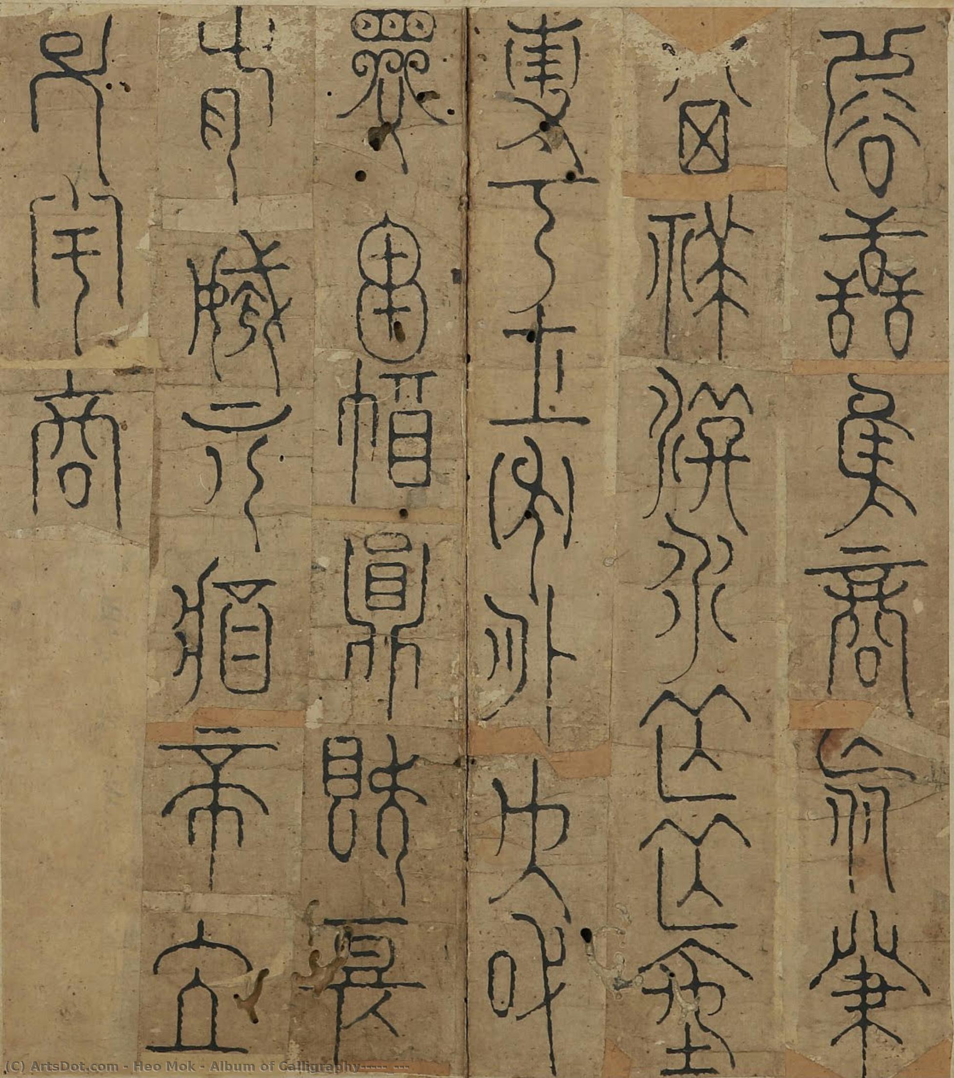 Album Of Calligraphy(眉叟篆隷_詩經) — Heo Mok