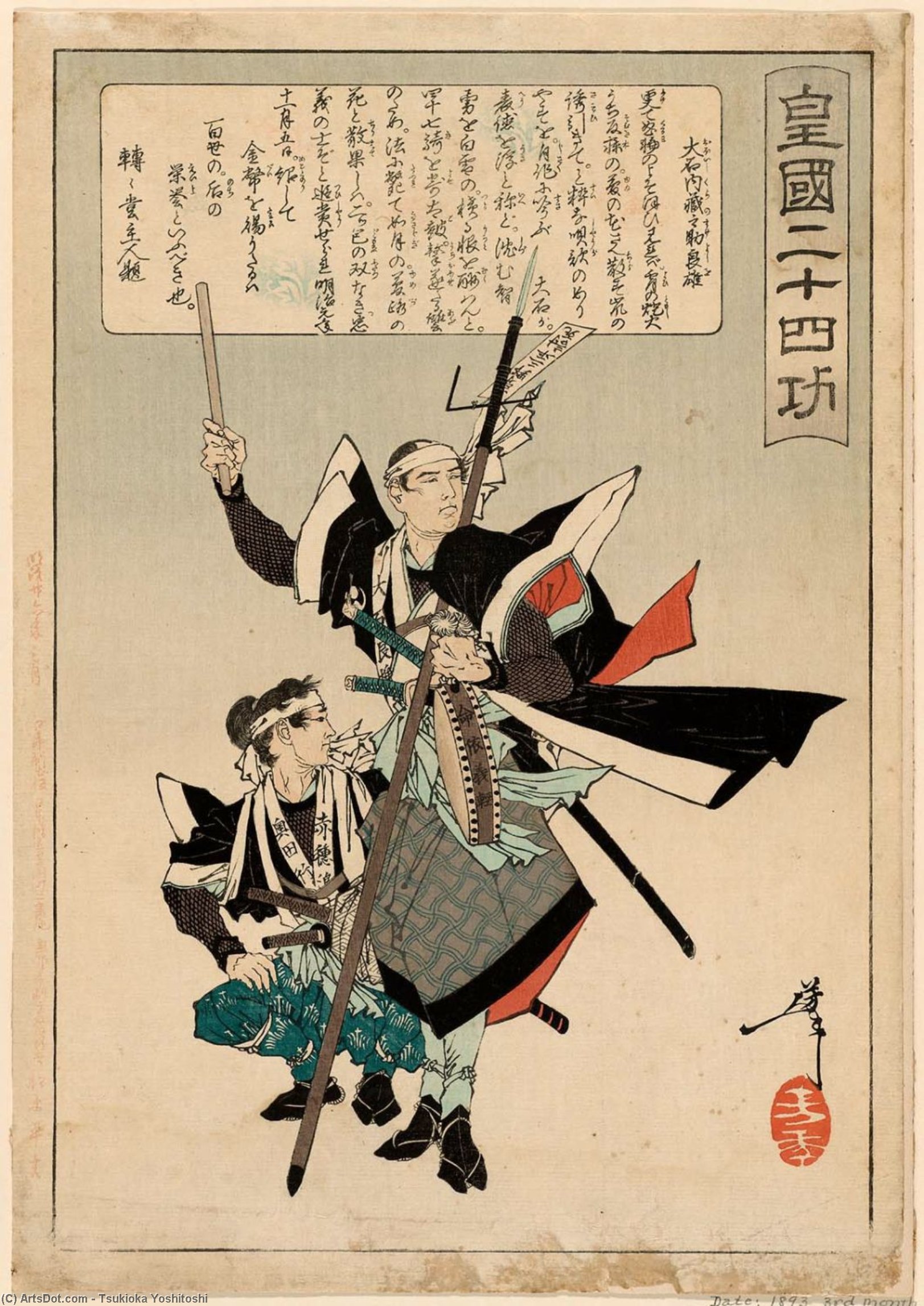 Ôishi Kuranosuke Yoshio — Tsukioka Yoshitoshi