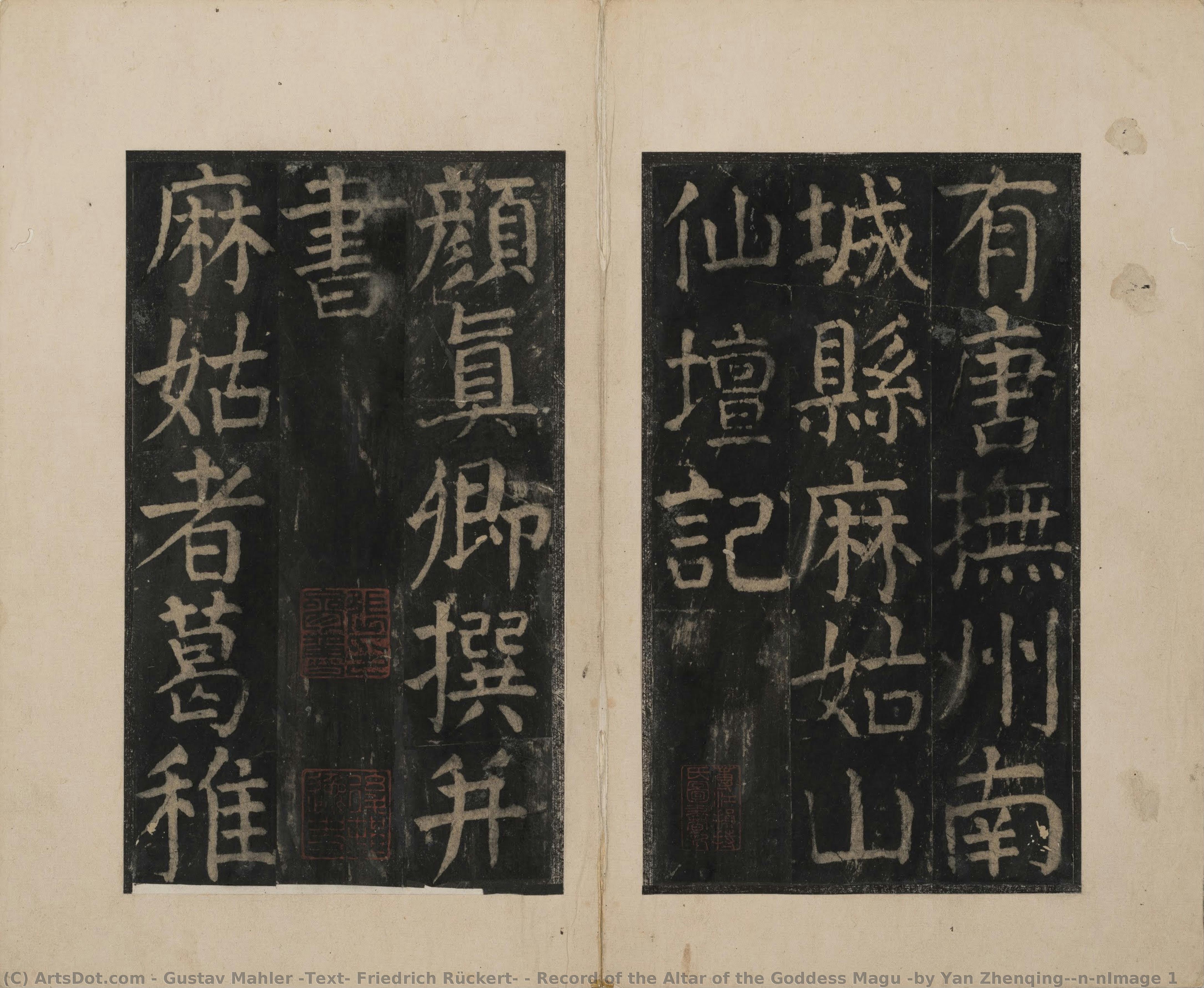 Record Of The Altar Of The Goddess Magu (by Yan Zhenqing)\n\nimage 1 — Gustav Mahler