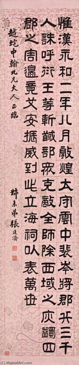 Calligraphy In Lishu — Zhang Tingji
