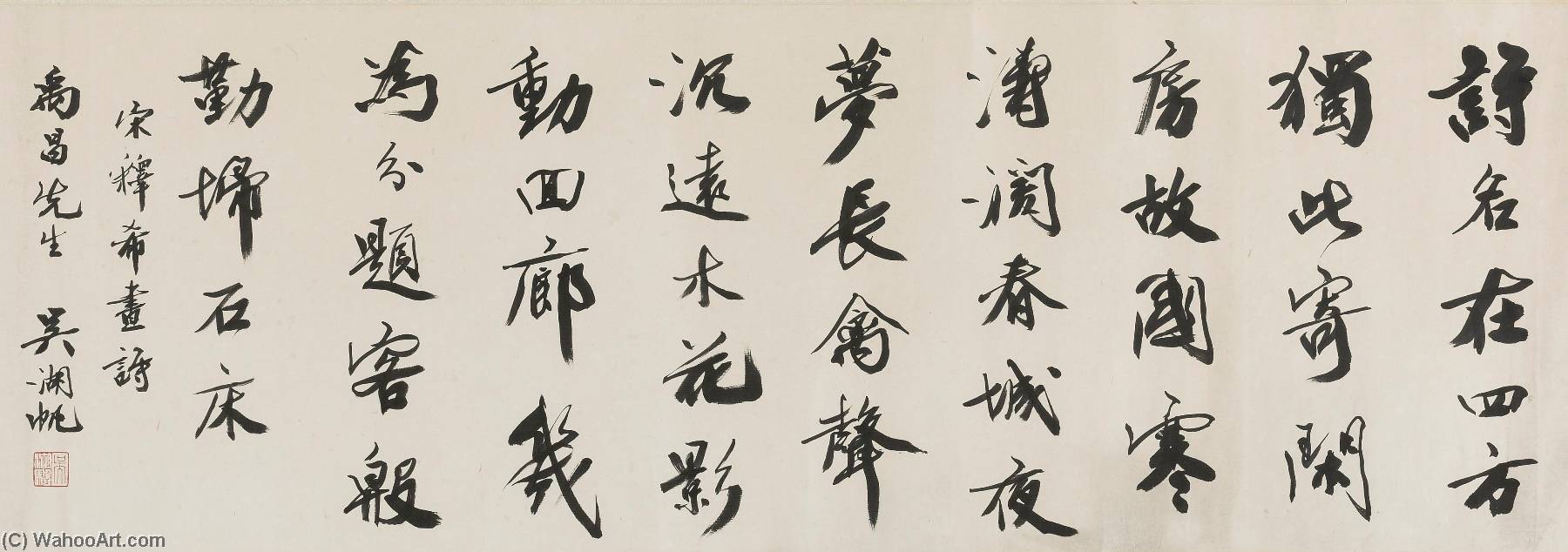 Poem By Monk Xihua — Wu Hufan