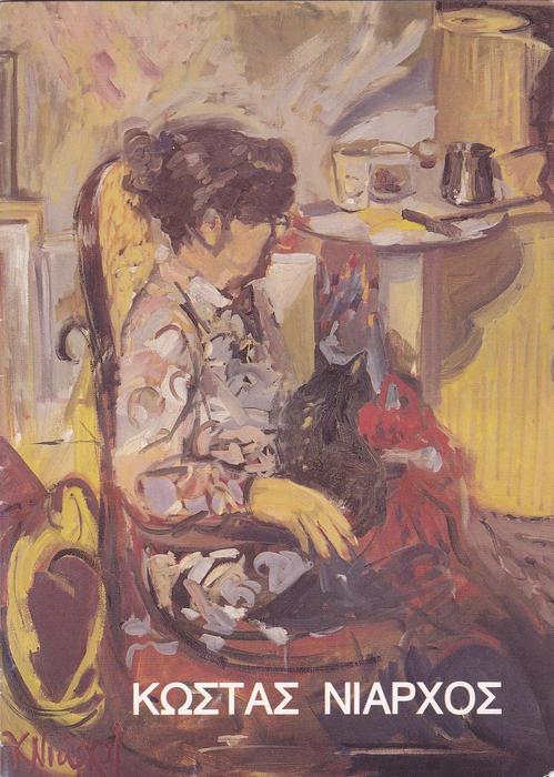 Portrait Of A Woman With Black Cat — Costas Niarchos