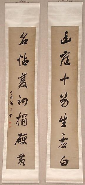 Running Script Calligraphic Couplet — Liang Tongshu