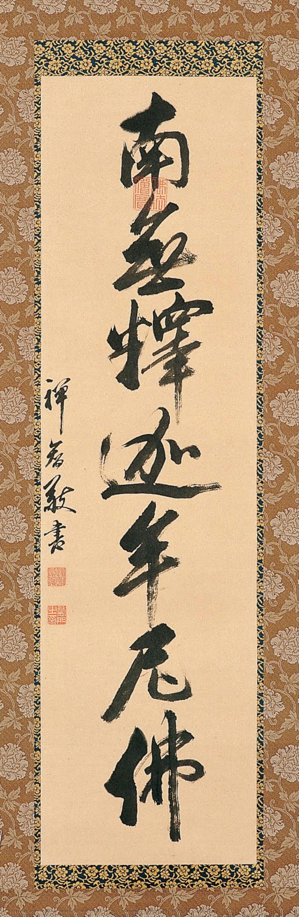 Three-piece Set Of Calligraphy Of Honorific Titles For The Buddha — Hōrinji Zenchi