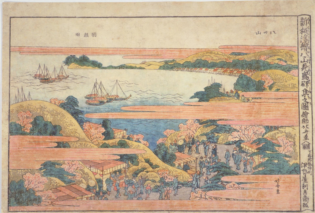Crowds At Yatsuyama To See The Cherry Blossom In Full Bloom — Katsushika Hokusai
