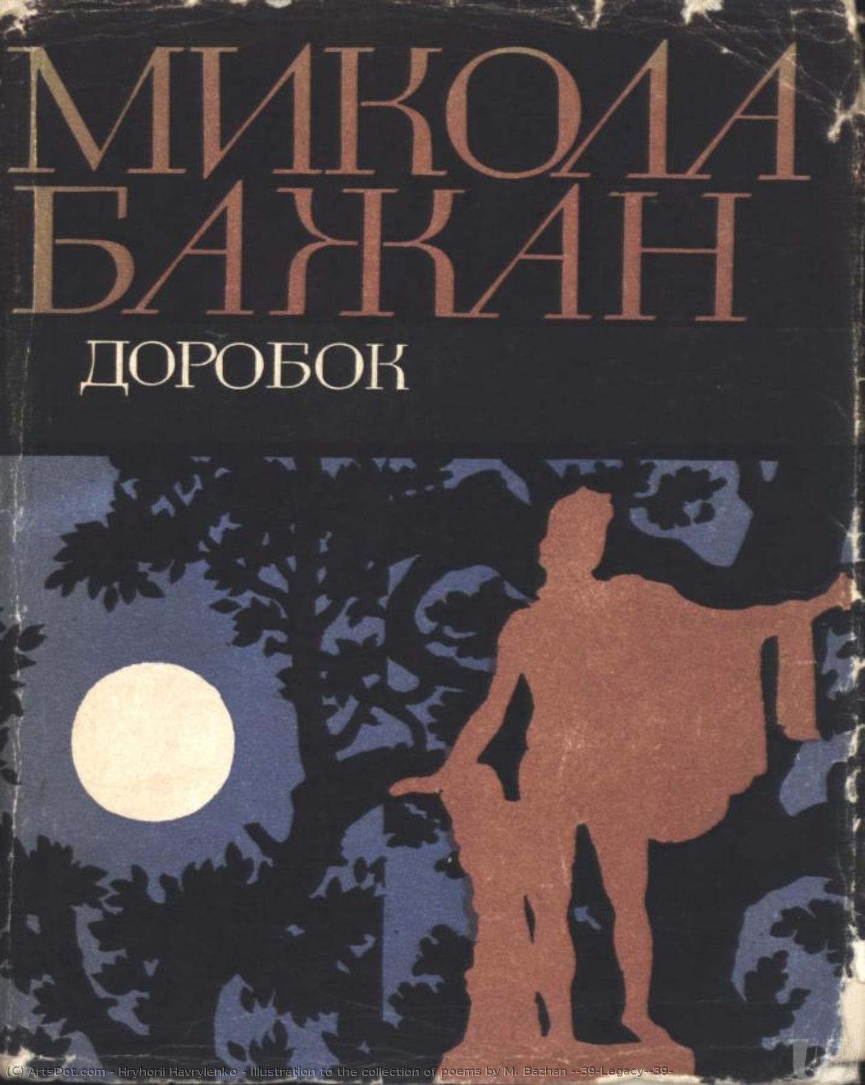 Illustration To The Collection Of Poems By M. Bazhan 'legacy' — Hryhorii Havrylenko