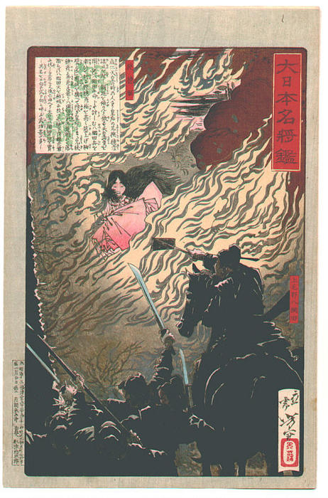 Princess Saohime Dies In Her Brother's Castle — Tsukioka Yoshitoshi