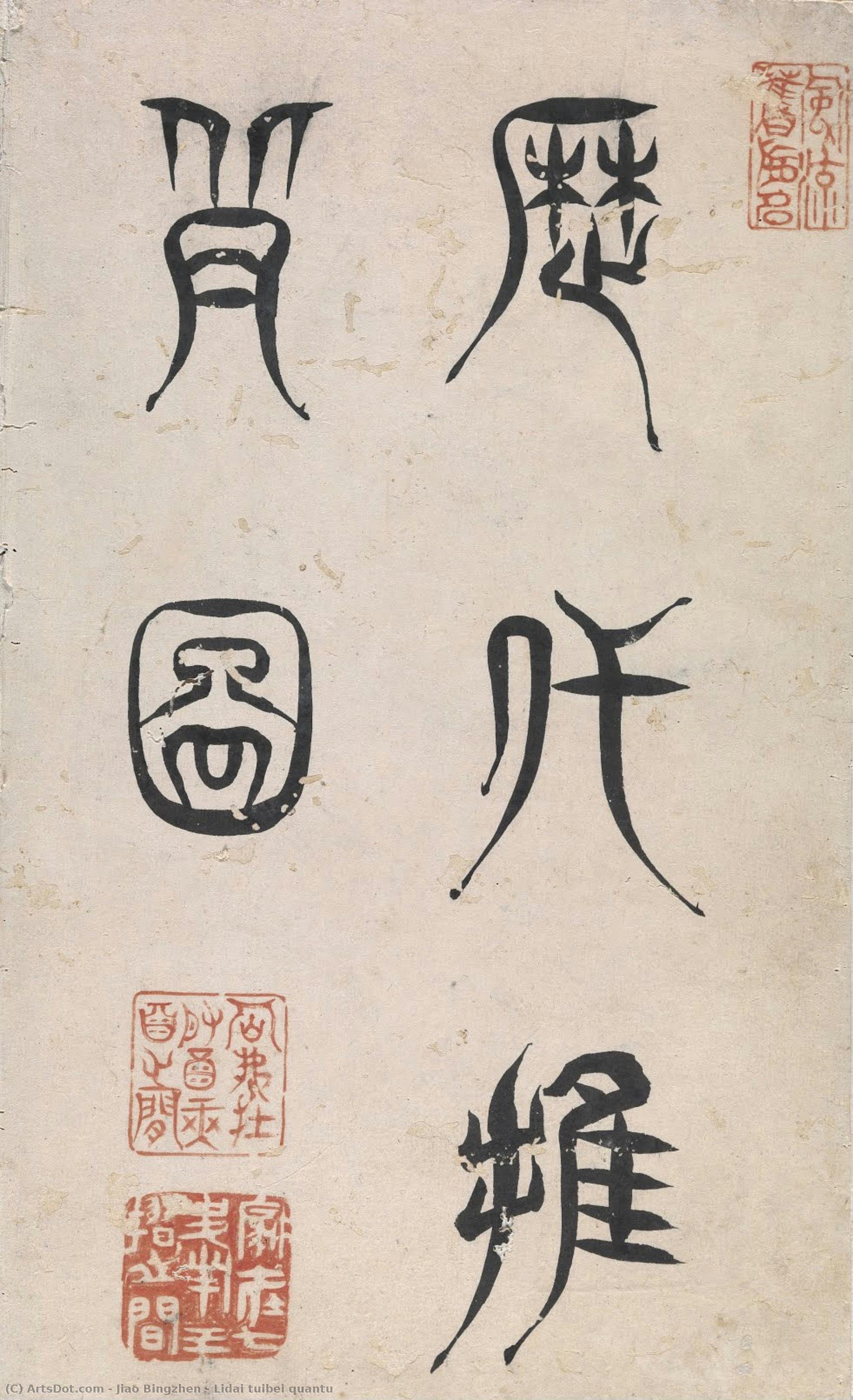 Lidai Tuibei Quantu — Jiao Bingzhen