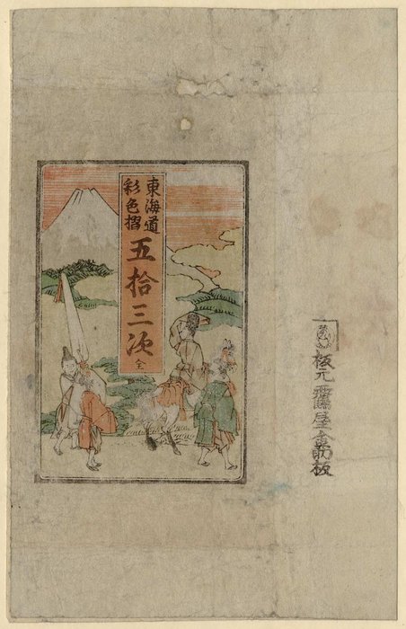 Wrapper For Series The Fifty — Katsushika Hokusai