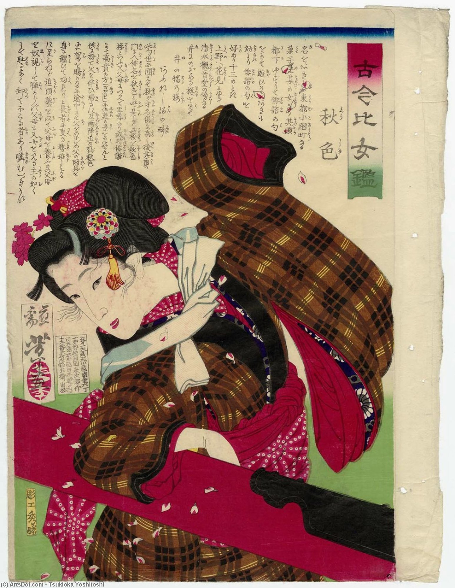 Shûshiki — Цукиока Ёситоси