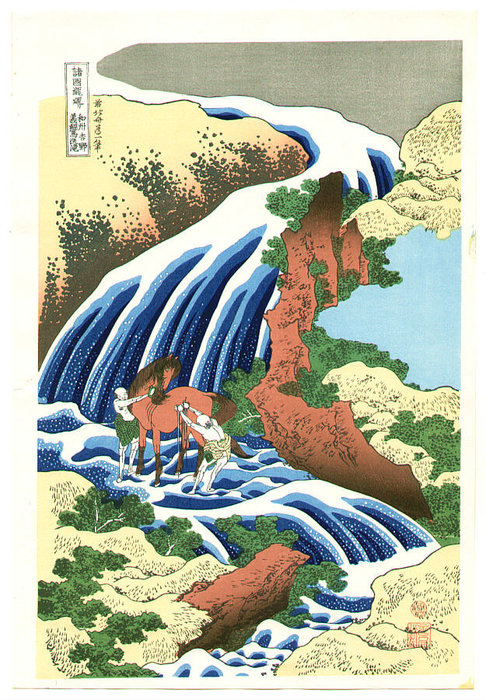 Yoshitsune Uma-arai Taki — Katsushika Hokusai