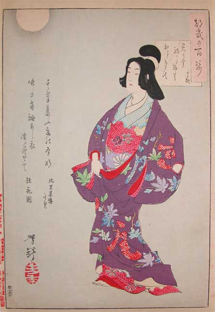 A Poem By Takao — Tsukioka Yoshitoshi