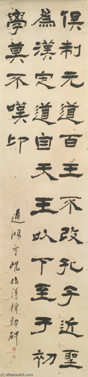 Calligraphy In Clerical Script — Yang Xian
