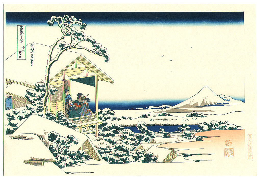 Koishikawa - Fugaku Sanju Rokkei — Katsushika Hokusai