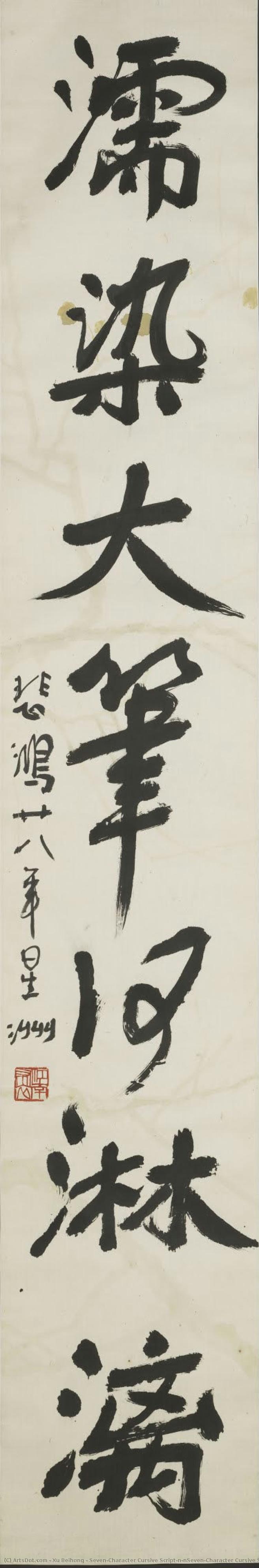 Seven-character Cursive Script\n\nseven-character Cursive Script — Xu Beihong