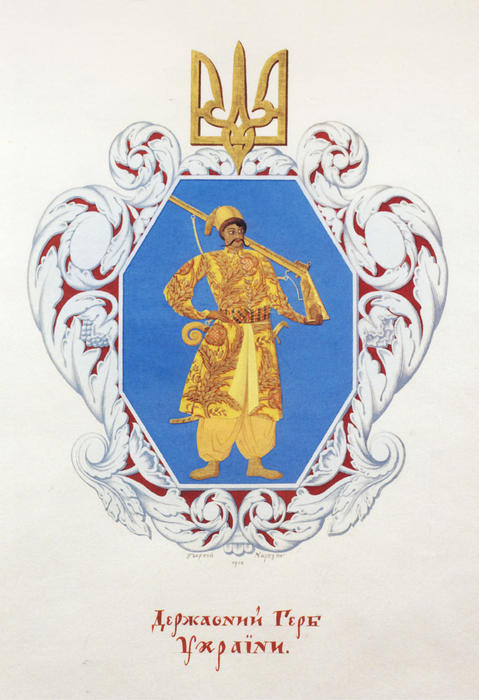 Small Coat Of Arms The Ukrainian State — Heorhiy Narbut