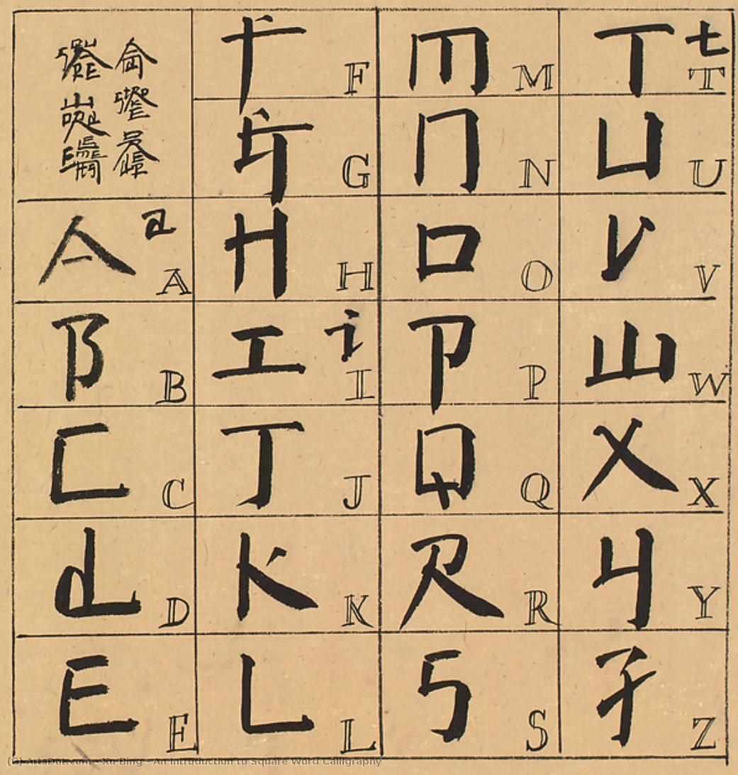 An Introduction To Square Word Calligraphy — Xu Bing