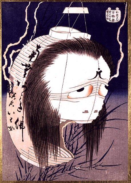 日本の幽霊 — 葛飾北斎 (katsushika Hokusai)