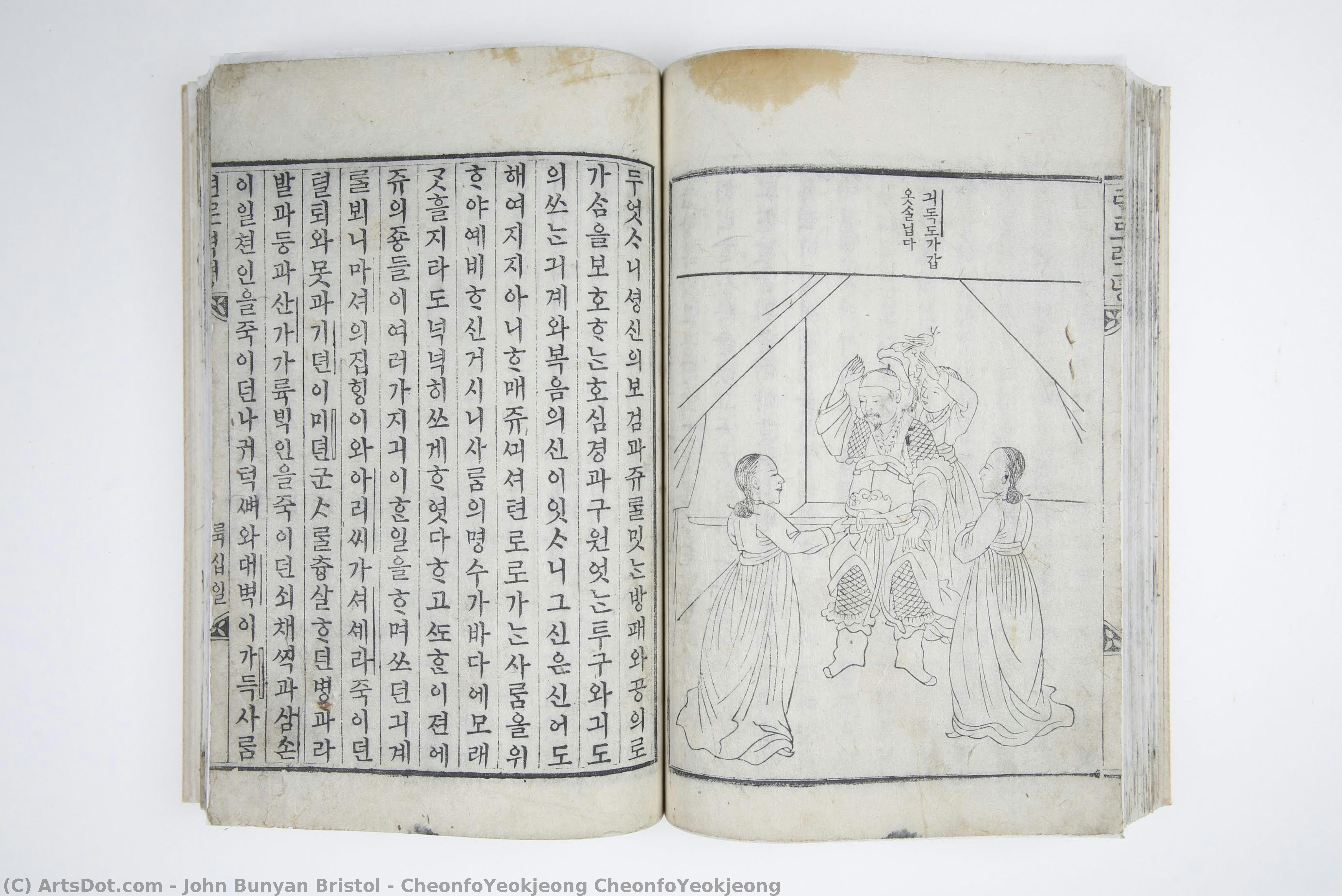Cheonfoyeokjeong Cheonfoyeokjeong — John Bunyan Bristol