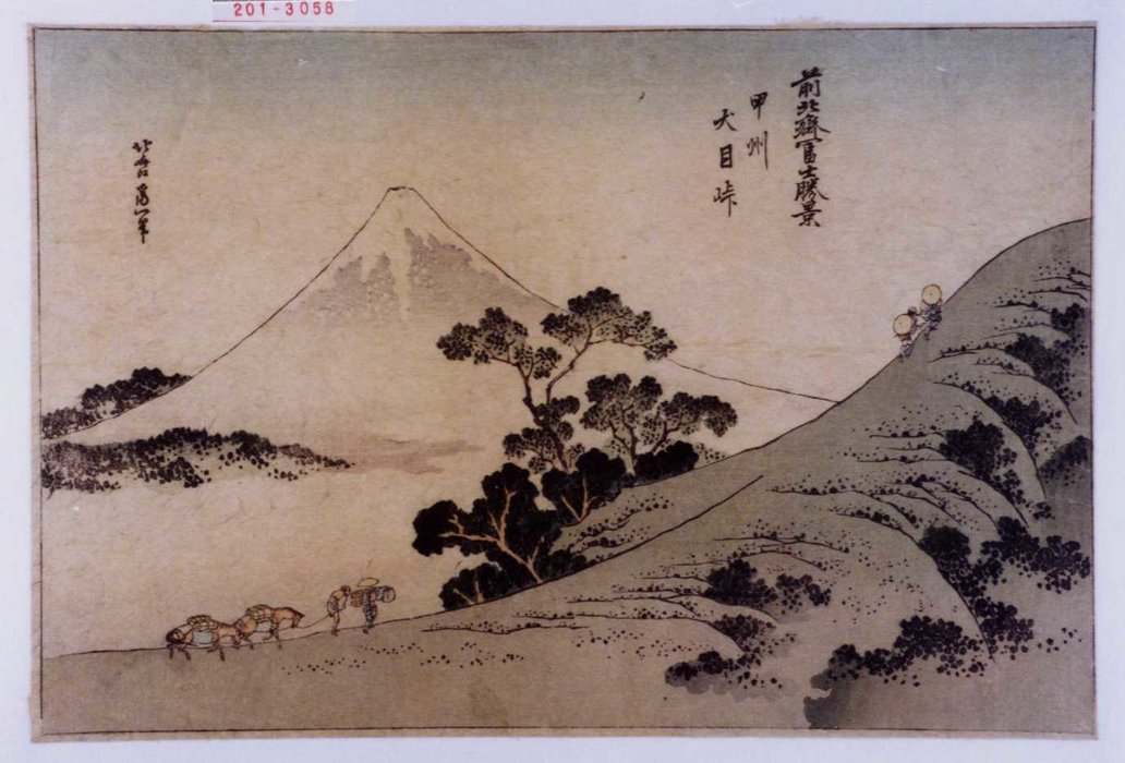 Saito Tomita Former North Carolina Disabilities Attraction A Bigeye Toge — Katsushika Hokusai
