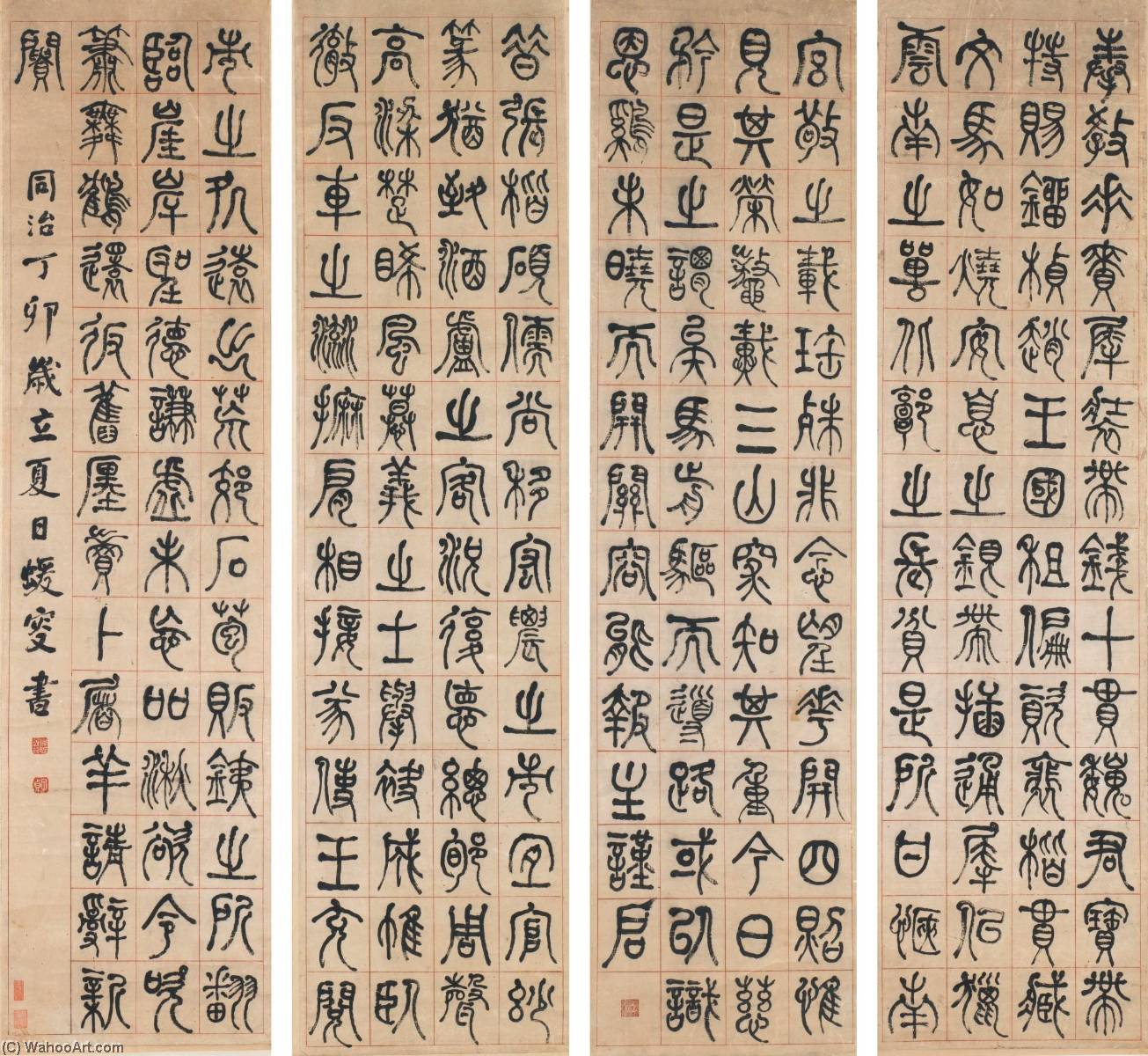 Calligraphy In Seal Script — He Shaoji