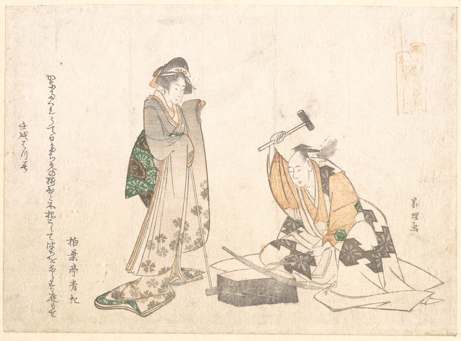 The Swordsmith — Katsushika Hokusai