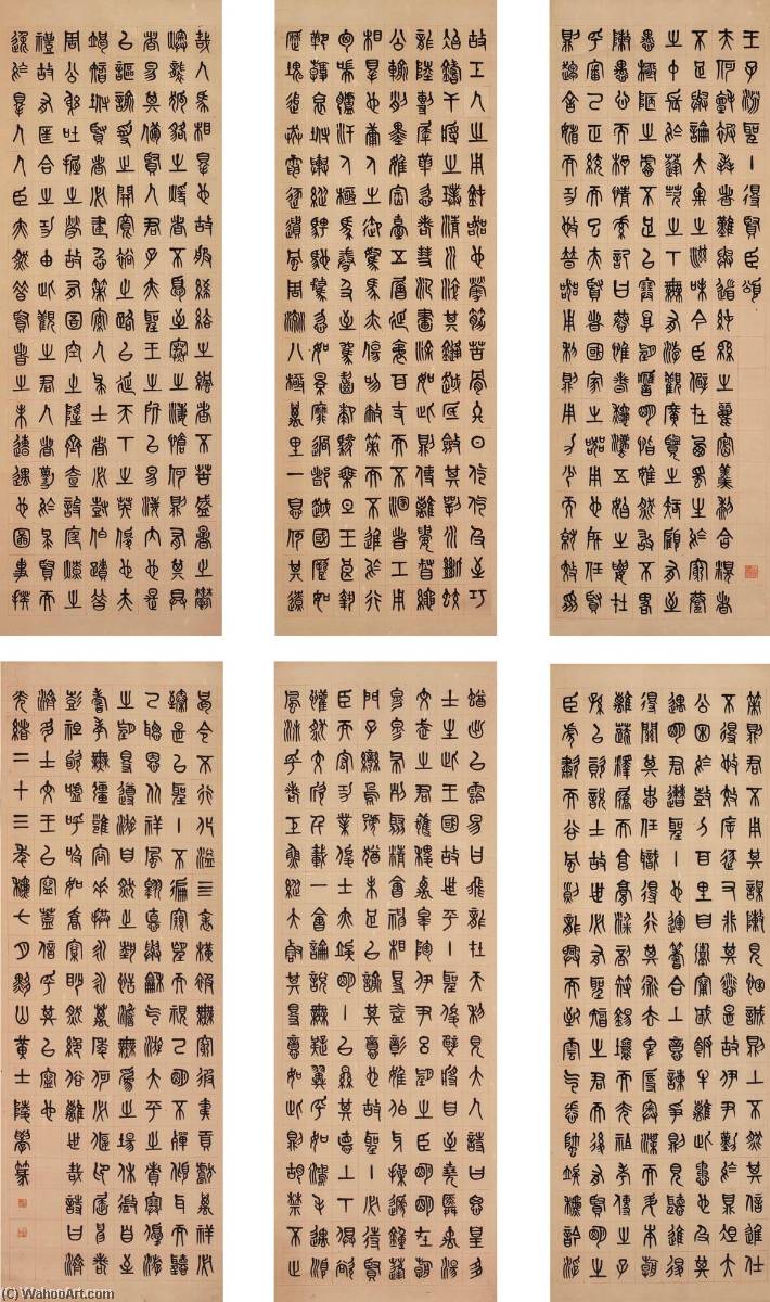 Calligraphy In Zhuanshu — Huang Shiling