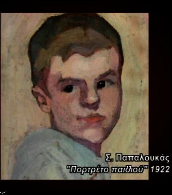 Portrait Of A Boy — Spyros Papaloukas
