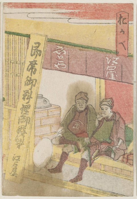 オカベ — 葛飾北斎 (katsushika Hokusai)