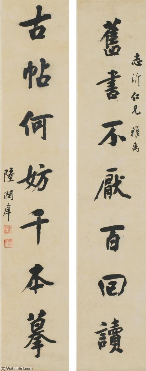 Calligraphy Couplet In Regular Script — Lu Runxiang