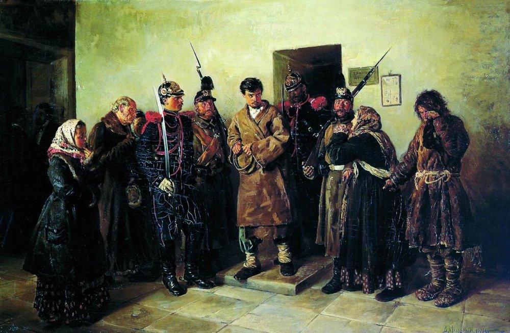 The Condemned — Vladimir Yegorovich Makovsky