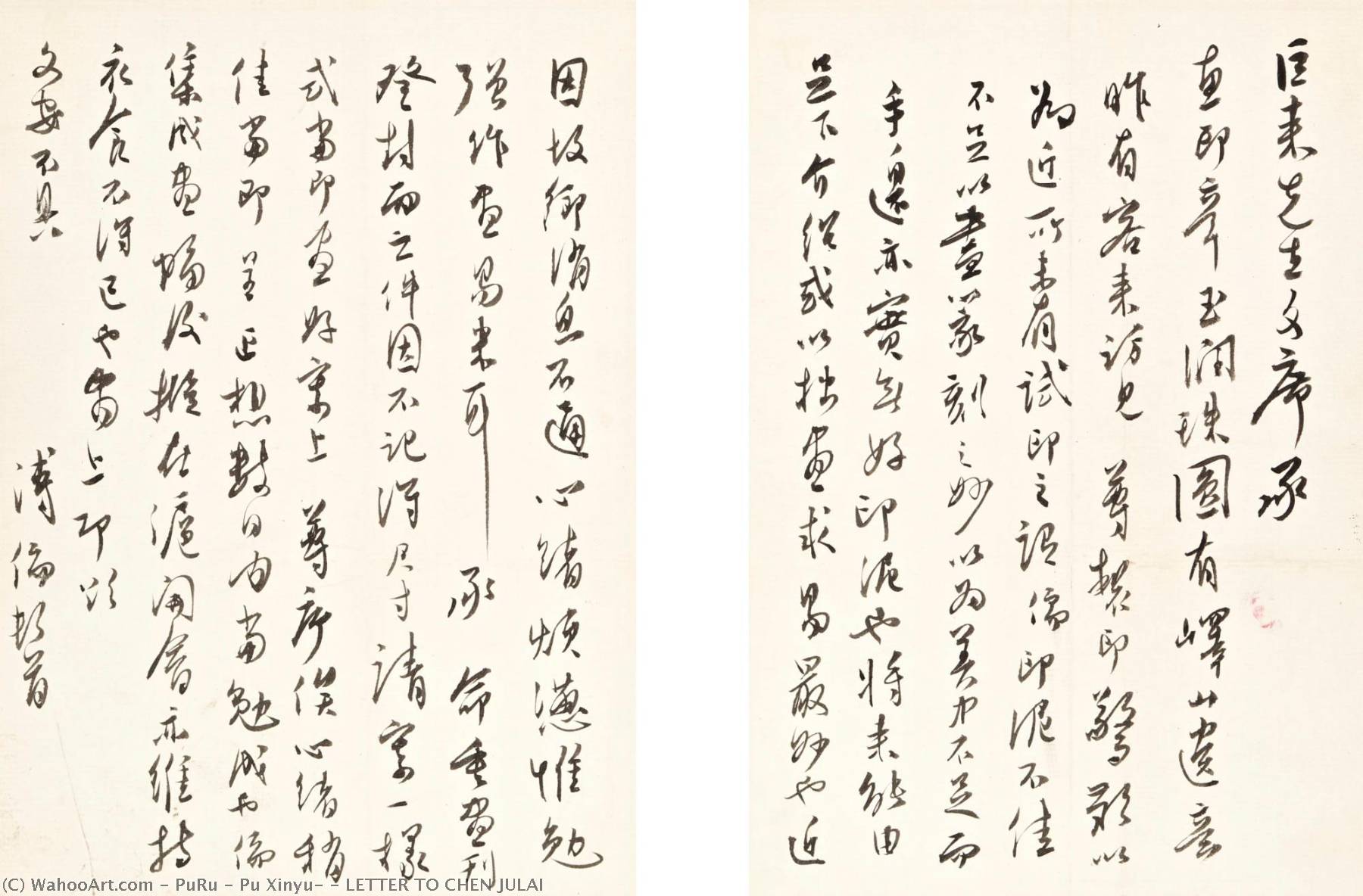 Letter To Chen Julai — Puru ( Pu Xinyu)