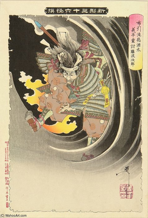 The Ghost Of Wicked Genta Yoshihira Attacking Mamba Jiro At Nunobiki Fall — Tsukioka Yoshitoshi