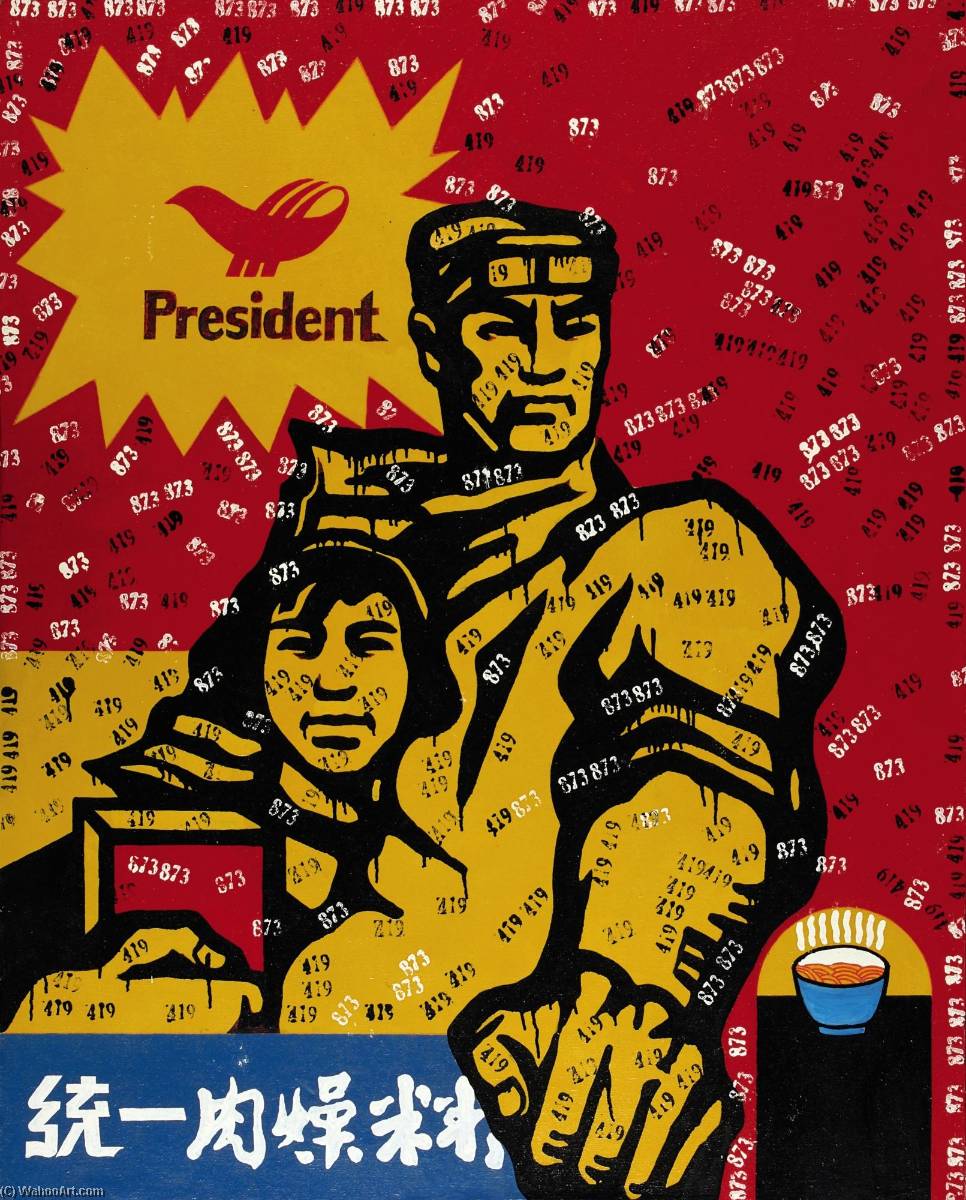 Great Criticism Series President — 王広意