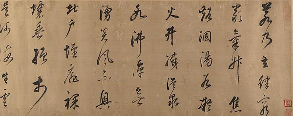 Calligraphy — Dong Qichang