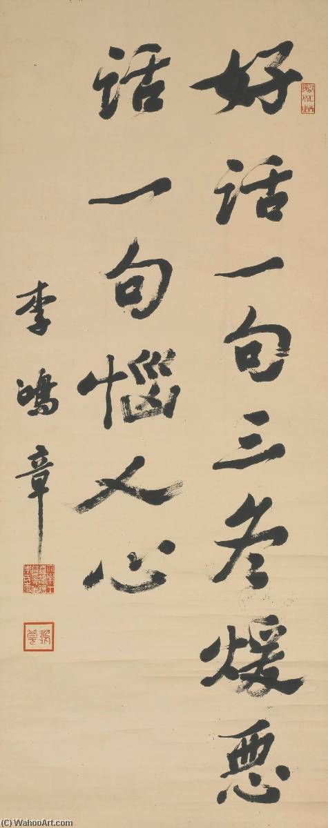 Calligraphy In Running Script — Li Hongzhang