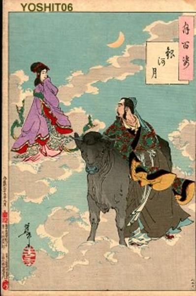 Moon Of Milky Way — Tsukioka Yoshitoshi